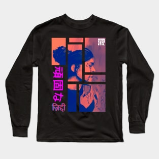 Stubborn- Fractured Collection #1 Long Sleeve T-Shirt